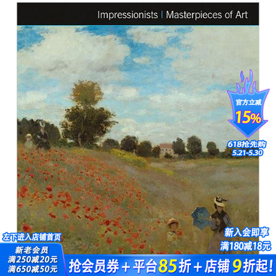 【现货】【Masterpieces of Art】印象派画家Impressionists进口原版艺术图书
