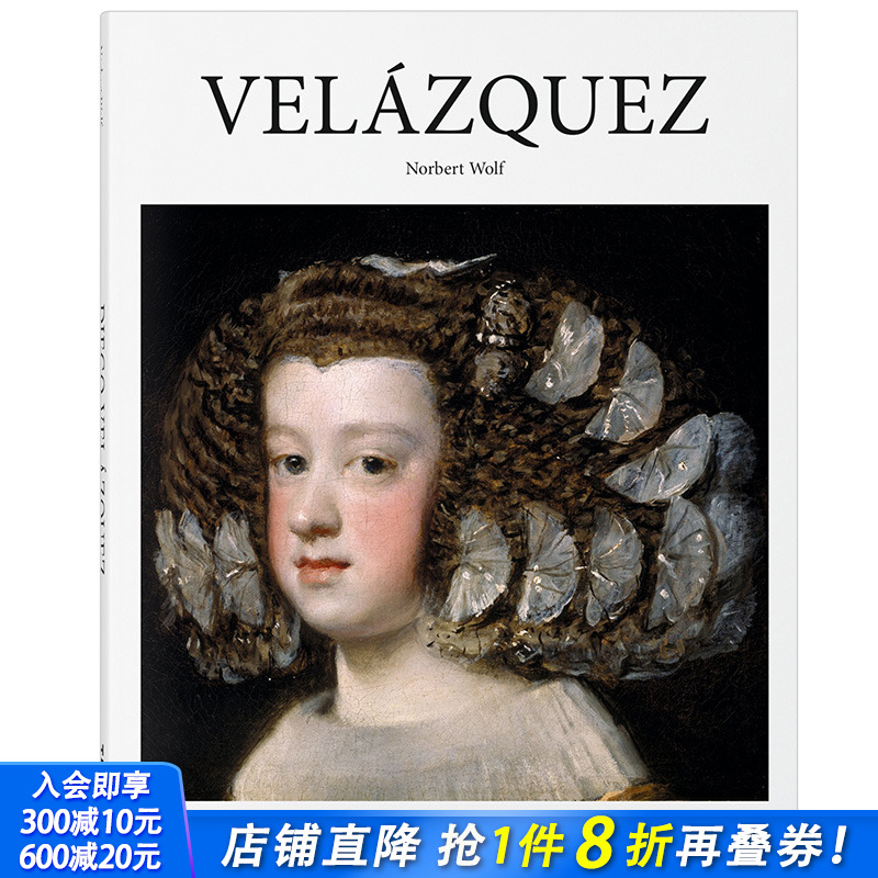 委拉斯开兹 绘画作品  古典画