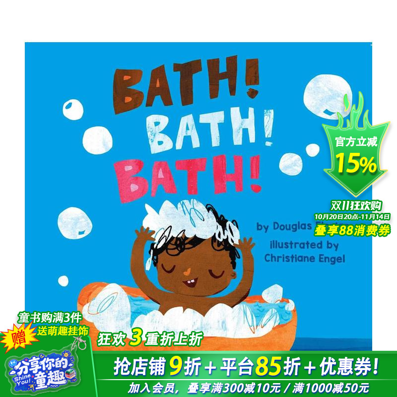洗澡澡 【Baby Steps