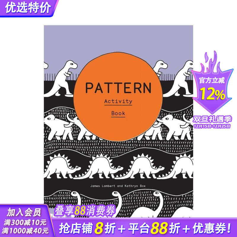 【Tate艺术活动手册】图案