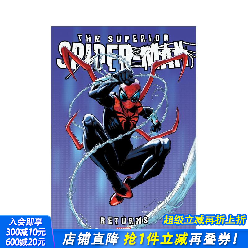 (预计26年1月出版)究极蜘蛛