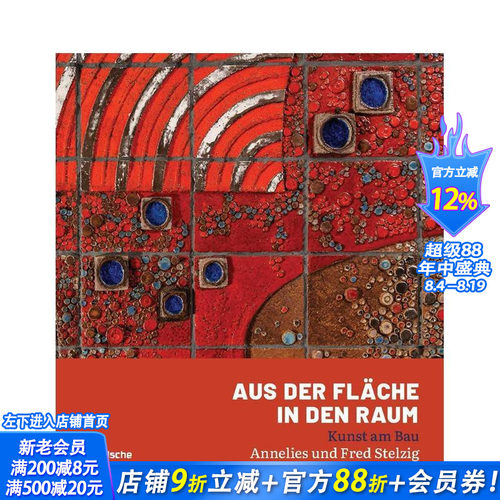 从墙面到空间：建筑艺术——安妮