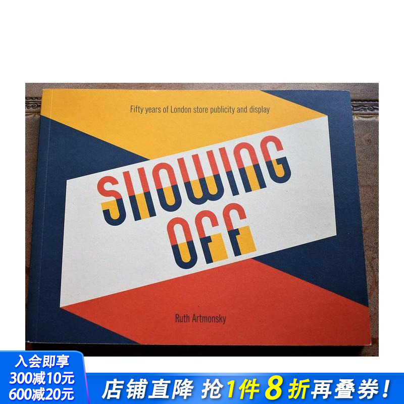 争奇斗艳：伦敦商店宣传与陈列五