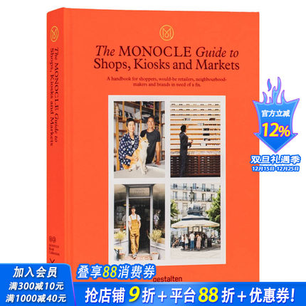【预售】【The Monocle Guide to】Monocle指南 Shops, Kiosks and Markets商店、报亭和市场设计