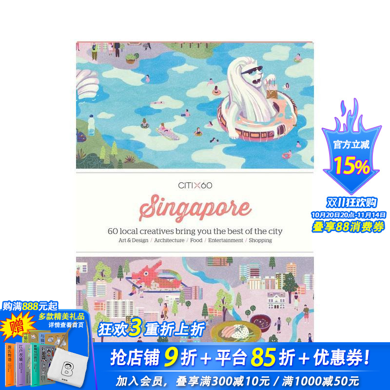 【60城市指南】新加坡 【CI
