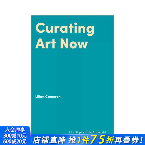 【艺术界核心议题】当代艺术策展