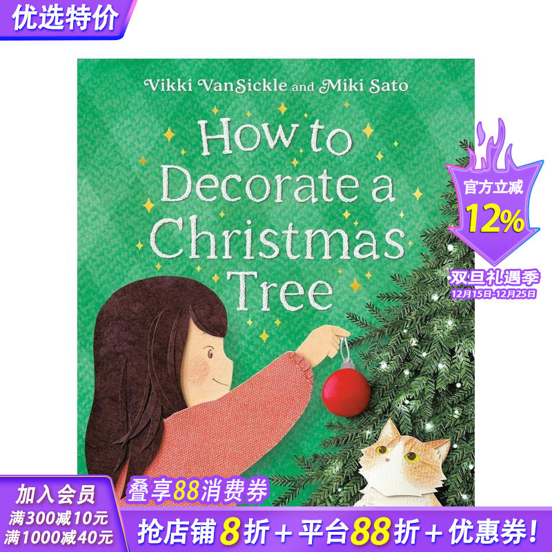 如何装饰圣诞树 How to