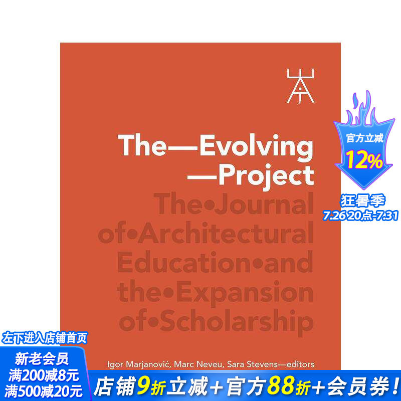 【预售】不断发展的项目:建筑教育期刊与学术扩展,The Evolving Project,原版英文建筑设计 正版进口书