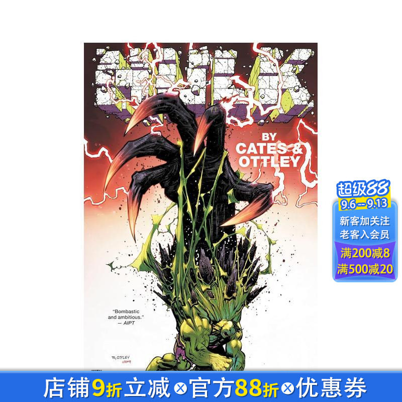 【预售】漫威漫画 绿巨人合集 by 凯茨 奥特利 (无敌浩克) Hulk by Cates&Ottley Omnibus (Incredible Hulk) 英文漫画书Marvel