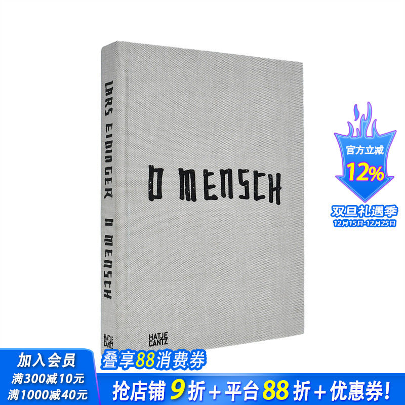 拉斯&middot;艾丁格：当下的完美 La