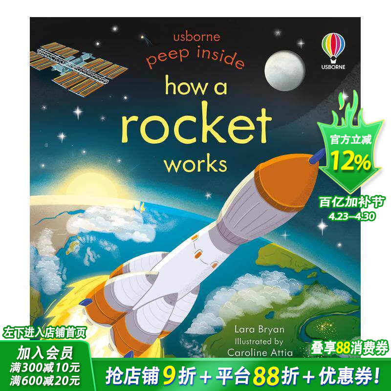 【现货】英文原版 【Peep Inside洞洞书】火箭如何运作How a Rocket Works 儿童趣味活动书 亲子英语早教 进口图书 善优童书
