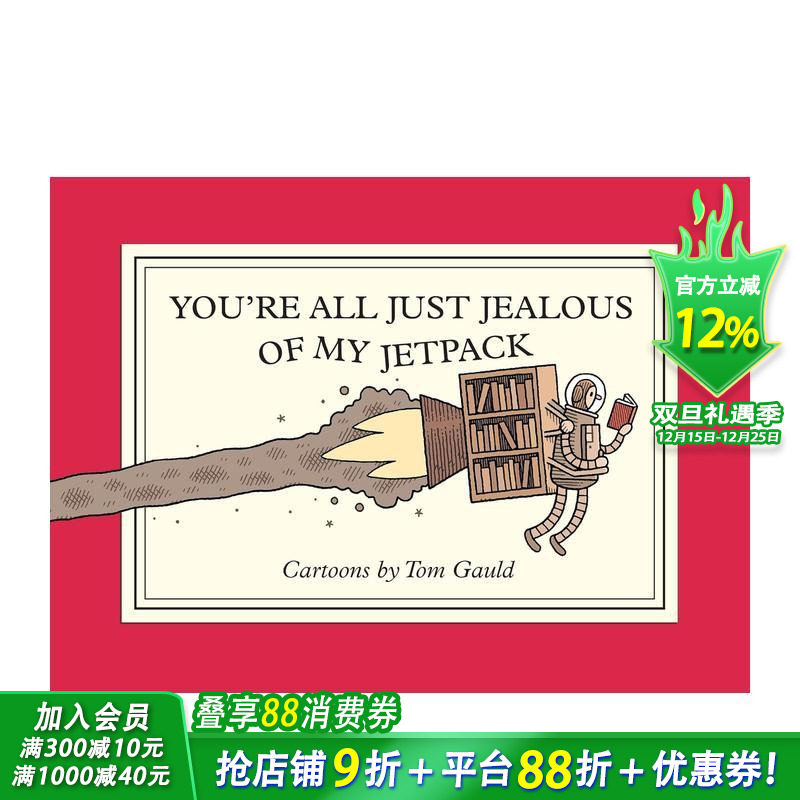 你们都嫉妒我的喷气背包 You