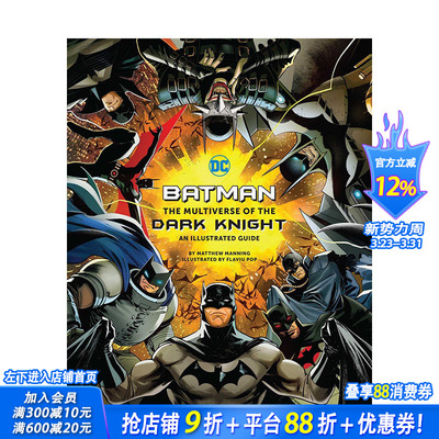 【现货】蝙蝠侠：黑暗骑士的多重宇宙 Batman: The Multiverse of the Dark Knight 原版英文电影 正版进口书籍画册 善优图书