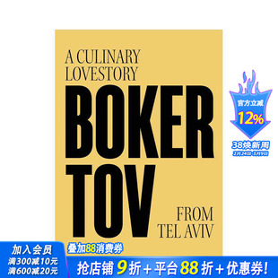 【预售】特拉维夫美食与爱情故事 Boker Tov : A culinary love story from Tel Aviv 原版英文餐饮生活美食 正版进口书