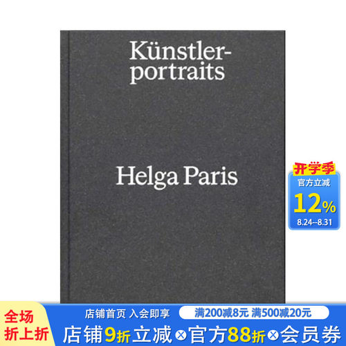 【现货】赫尔加·帕里斯:艺术家肖像 Helga Paris:Künstlerportraits 英文艺术摄影作品集 原版正版进口图书书籍