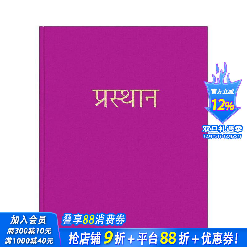 出发时刻 Departures