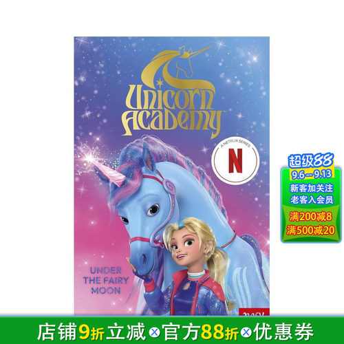 独角兽学院：月下仙境  Net