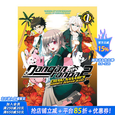 【预售】弹丸论破 2 ：七海千秋卷 1 Danganronpa 2: Chiaki Nanami's Goodbye Despair Quest Volume 1 英文漫画 正版进口书