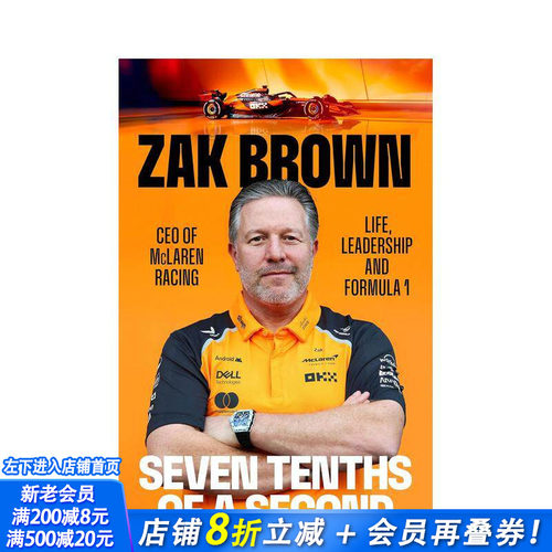 决胜0.7秒：迈凯伦CEO的F