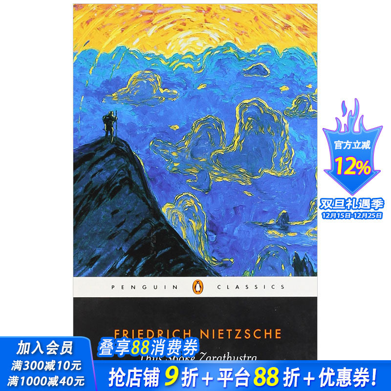 【预售】Thus Spoke Zarathustra 查拉图斯特拉这样说 英文原版尼采哲学
