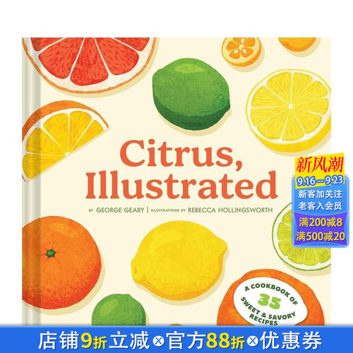 柑橘图鉴：35款甜咸风味食谱