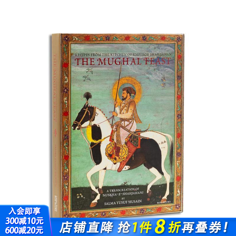 莫卧儿盛宴 Mughal Fe