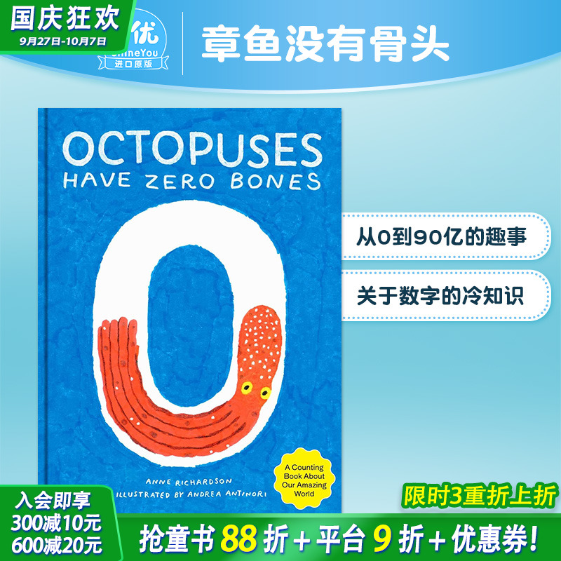 【现货】Andrea Antinori：章鱼没有骨头【趣味知识绘本多册选拍】 Octopuses Have Zero Bones艺术插画绘本英文儿童进口书