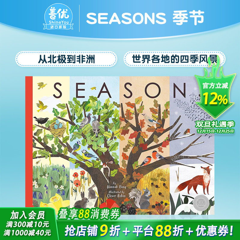【预售】Clover Robin：Seasons  城市自然四季场景故事英语启蒙早教艺术绘本 适合4-8岁孩子亲子阅读 英文原版 图书