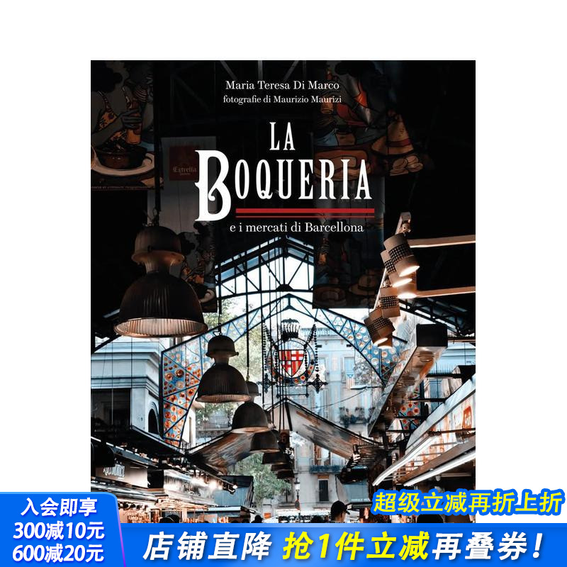 博盖利亚市场和巴塞罗那市场 T