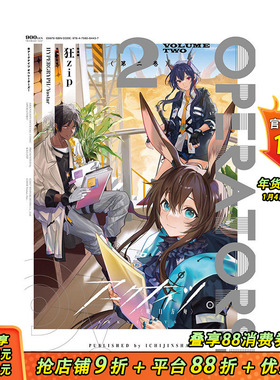 【预售】日文原版 明日方舟 OPERATORS（2）日文漫画 阿克奈兹 进口原版书籍 善优图书