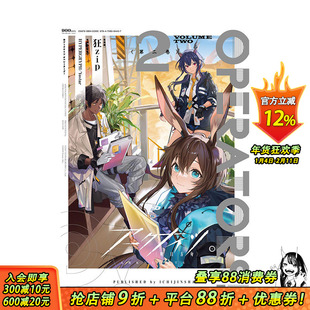 【预售】日文原版 明日方舟 OPERATORS（2）日文漫画 阿克奈兹 进口原版书籍 善优图书
