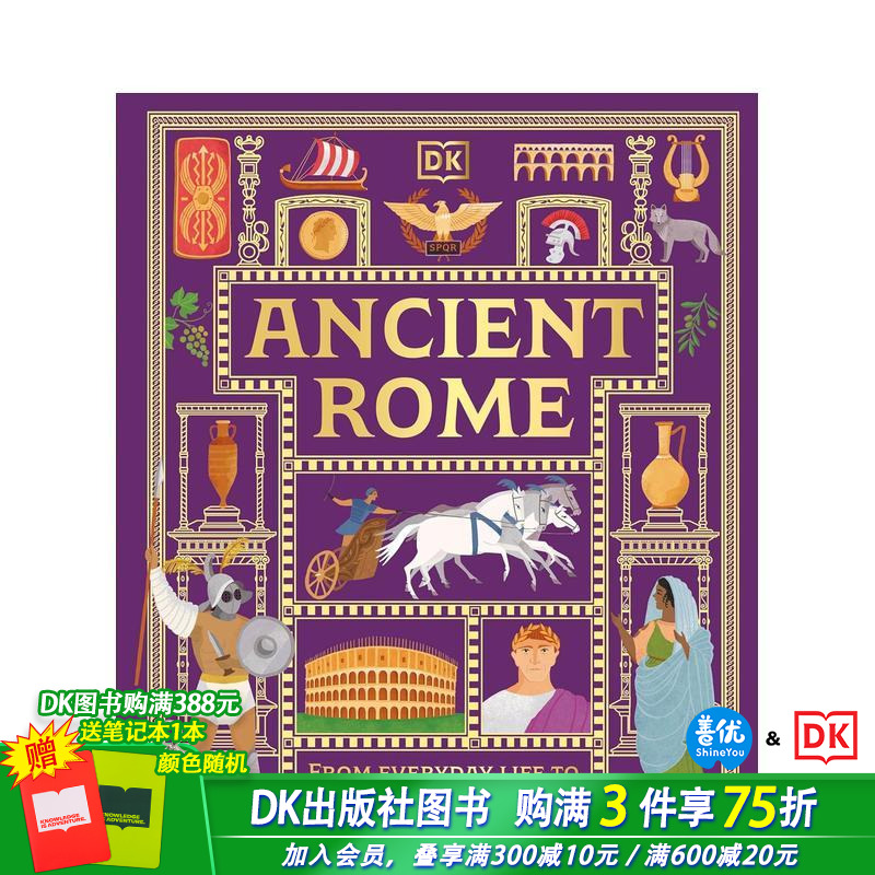 古罗马 【DK Ancient