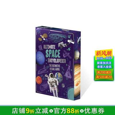 【预售】【视觉指南】宇宙百科全书 【The Definitive Visual Guide】Ultimate Space Encyclopedia 英文儿童科普故事绘本书