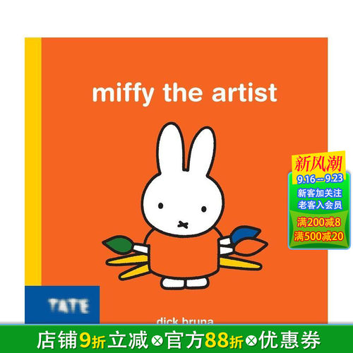 艺术家米菲 Miffy the