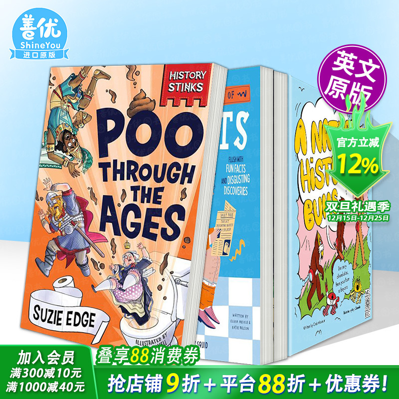 臭臭历史：古往今来的便便 Hi