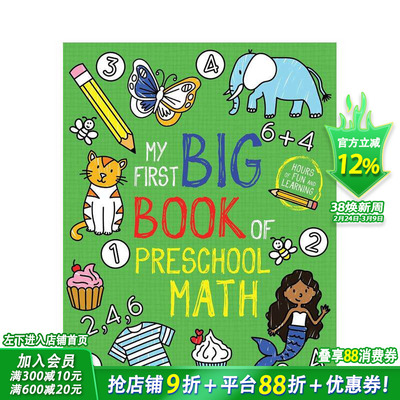 【现货】我的涂色启蒙书：学前数学 My First Big Book of Coloring: Preschool Math 英文儿童趣味互动 英语启蒙进口童书