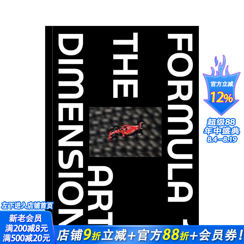 【预售】F1:艺术维度 Formula 1 - The Art Dimension 原版英文运动 超大奢华开本 标志性瞬间 正版进口书
