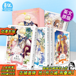 特装 现货多册选拍 某天成为公主 台版 进口轻小说书籍 深空出版 5完 小说 官网小说特装 版 普通版 原装 Plutus