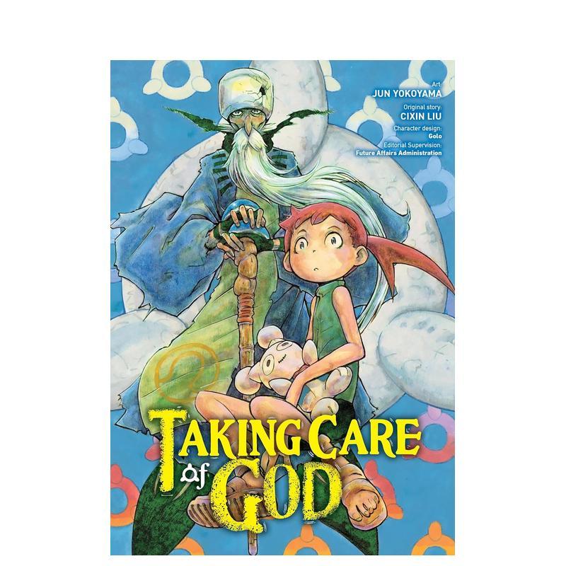 照顾神 卷1 Taking C