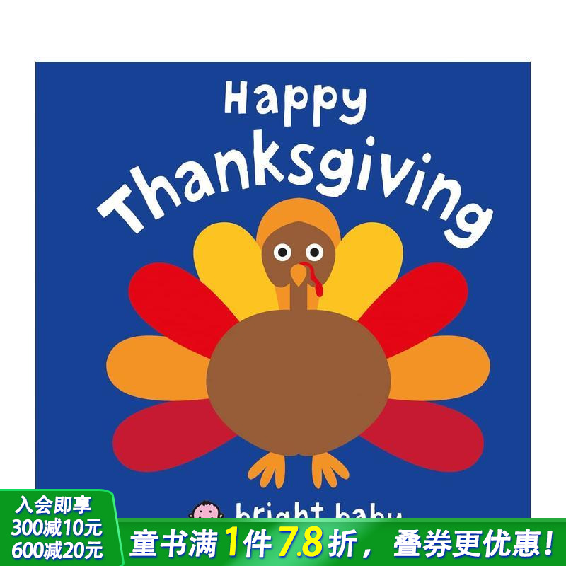 感恩节快乐 Happy Tha