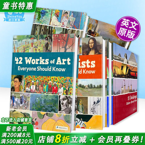 【现货多册选拍】13个孩子该知道的艺术技巧/画家/雕塑/桥梁/建筑等13 Art Techniques Children Should Know 英文儿童艺术启蒙书