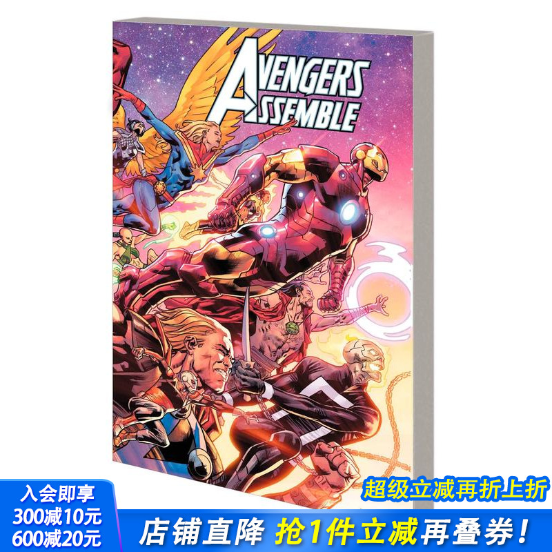 漫威史上最全的复仇者联盟史诗传奇