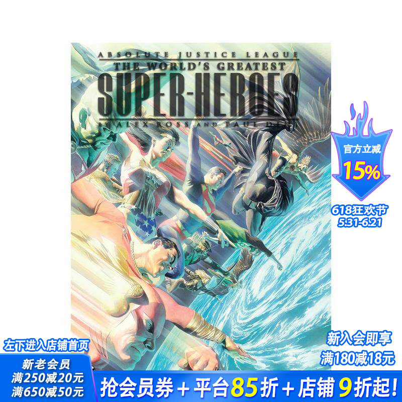 【现货】正义联盟 世界伟大英雄 Absolute Justice League: The World's Greatest Super-heroes 原版英文漫画书 正版进口书
