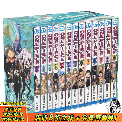 【现货】ONE PIECE海贼王盒装漫画 弟二部EP4水之七岛篇 BOX纪念版 尾田荣一郎 水の都
