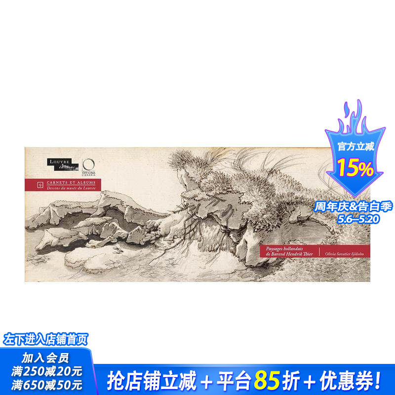 【预售】巴伦德?亨德里克?蒂尔的荷兰风景 Paysages hollandais de Barend Hendrik Thier 原版英文艺术画册画集 正版进口书