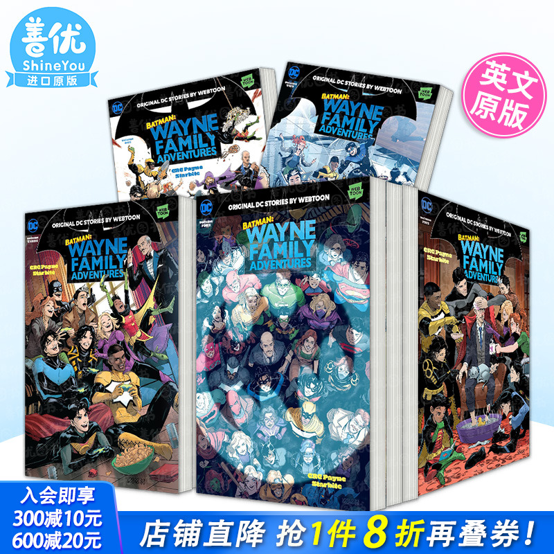 【现货多册选拍】蝙蝠侠：韦恩家族的冒险 1-5卷 Batman: Wayne Family Adventures 英文漫画 进口原版书籍 善优图书