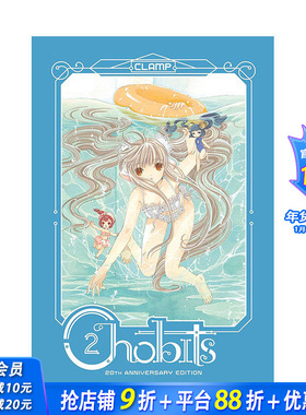 【现货】英文原版 人形电脑天使心 20周年版 2 Chobits 20th Anniversary Edition 2 英文漫画 进口原版书籍 善优图书