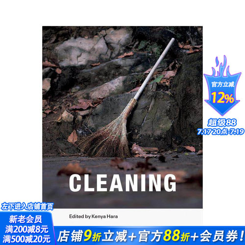 清扫