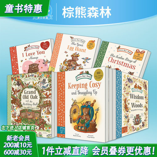 【现货多册选拍】棕熊森林：猎蛋记/圣诞礼物/涂色书/字母卡等 找物计数互动游戏书 Brown Bear Wood 英文儿童绘本进口书