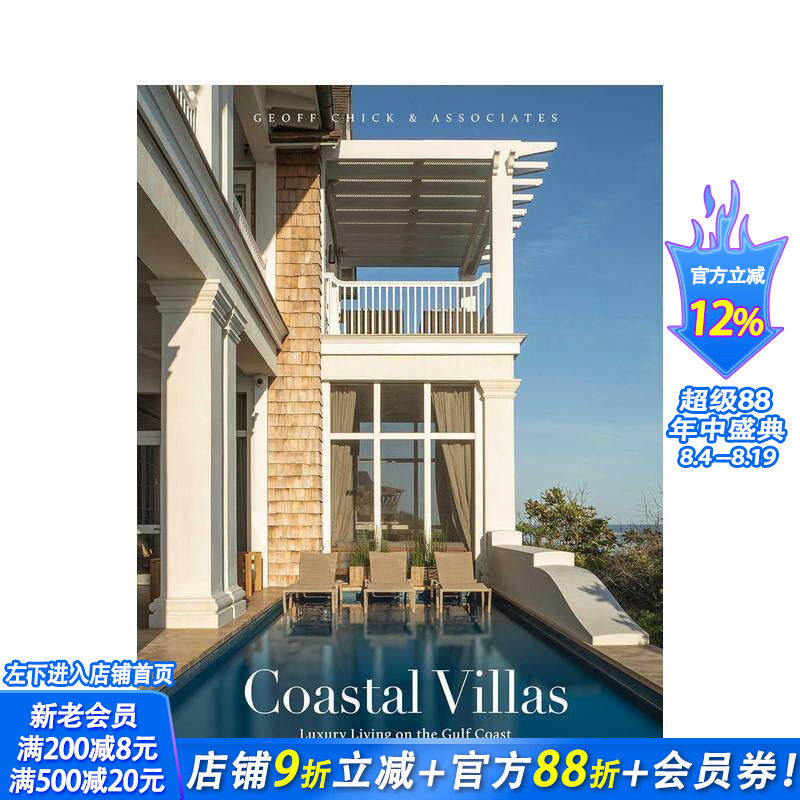 【预售】滨海别墅:墨西哥湾沿岸的奢华生活 Coastal Villas: Luxury Living on the Gulf Coast 原版英文建筑设计 正版进口书